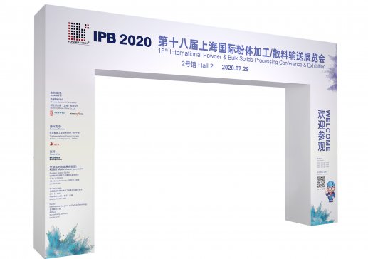 IPB2020ϺչµʢĻչҵ