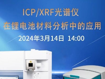 314տ | ICP/XRF﮵زϷеӦ