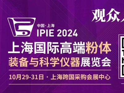 ﮵ʢᣡIPIE2024Ϻɹչĵ!