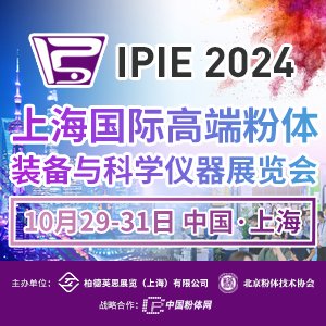 IPIE2024ڵǼͨʽ