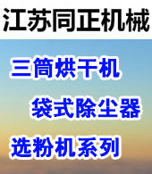 江苏同正机械制造有限公?></a><div style=