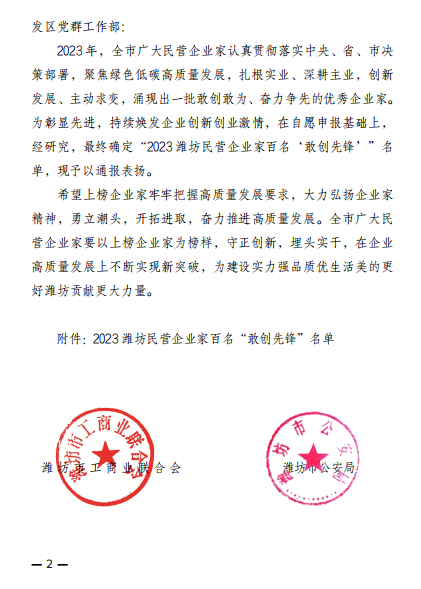 微信图片_20240218074433.png