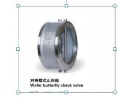双瓣不锈钢止回阀，对夹不锈钢止回阀，H76对夹不锈钢止回阀的图?/></a></div>              <div class=