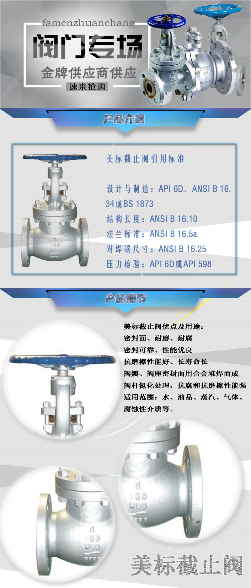 美标截止阀_01