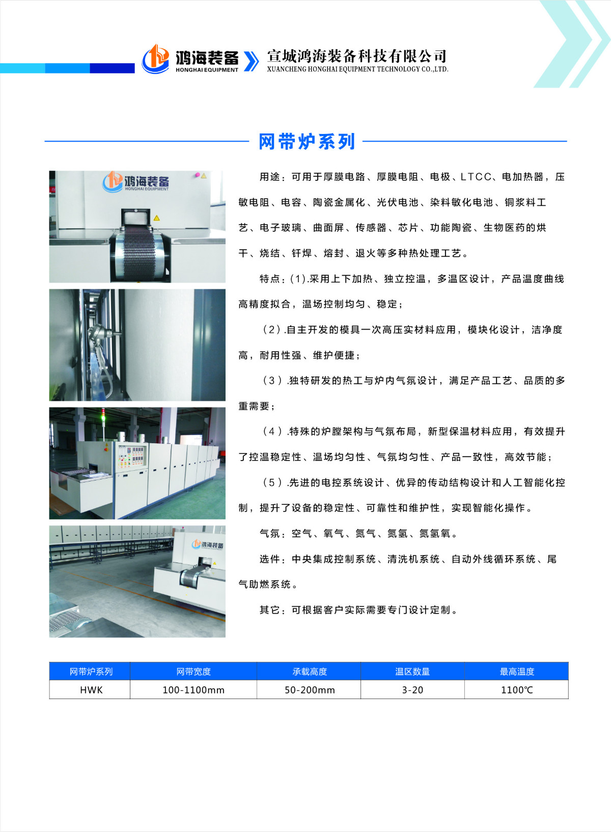 网带炉系?jpg