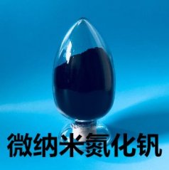 氮化 氮化钒粉 纳米氮化?中航纳米的图?/></a></div> <div class=