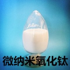 氧化 二氧化钛 氧化钛粉 纳米氧化?中航纳米的图?/></a></div> <div class=