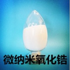 氧化 氧化锆粉 纳米氧化?中航纳米的图?/></a></div> <div class=