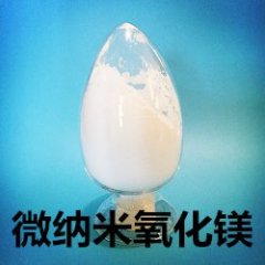 氧化 氧化镁粉 纳米氧化?中航纳米的图?/></a></div> <div class=