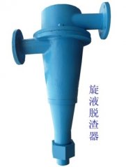 脱渣器（旋流?的图?/></a></div> <div class=