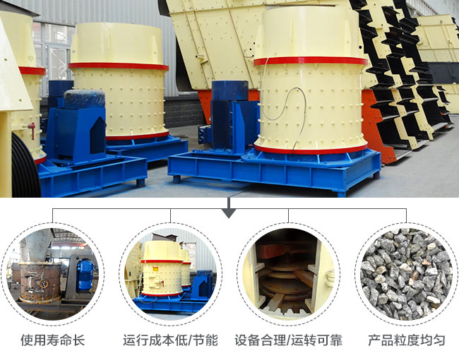 石料破碎设备生产优势