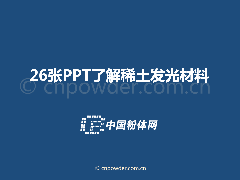 ΢ | 26PPT˽ϡ