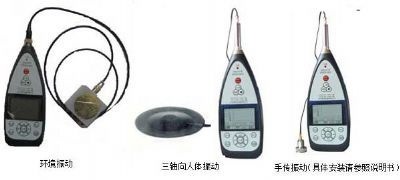 AWA6256B+型环境振动分析仪-T（人体手传振动测量配?不含打印机）的图?/></a></div> <div class=