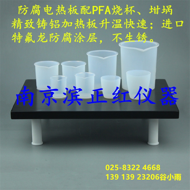 FEP（氟四六）烧?0ml耐腐蚀的图?/></a></div> <div class=