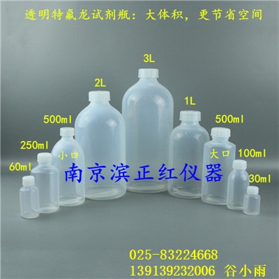 FEP试剂?00ml耐腐蚀正红的图?/></a></div> <div class=