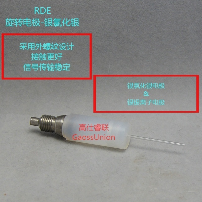 RDE旋转银氯化银电极的图?/></a></div> <div class=