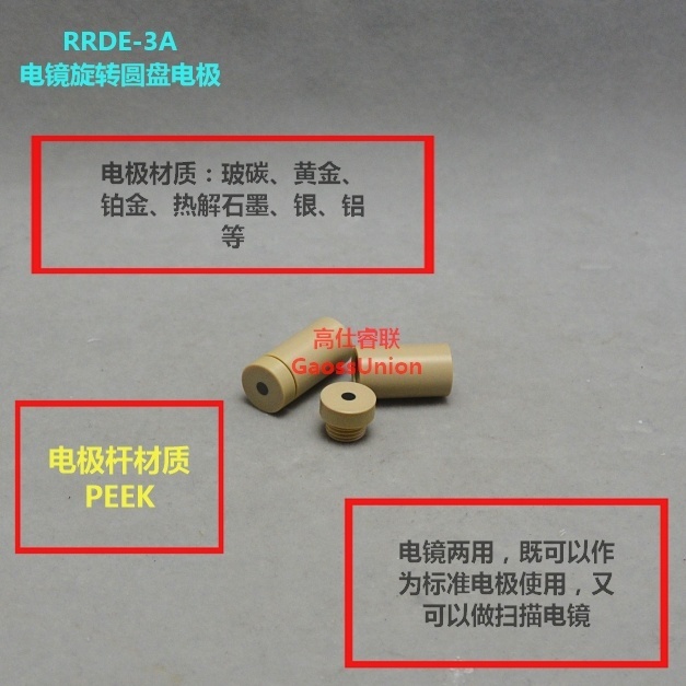 RRDE-3A电镜旋转圆盘电极的图?/></a></div> <div class=