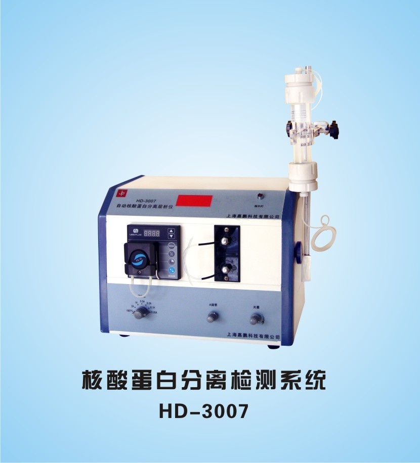 HD-3007电脑核酸蛋白层析系统的图?/></a></div> <div class=