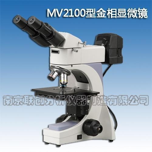 金相显微镜MV2100的图?/></a></div>              <div class=