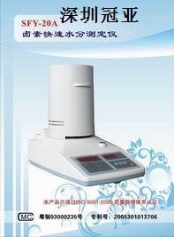 《冠亚牌》SFY-20A医药水分快速测定仪的图?/></a></div> <div class=