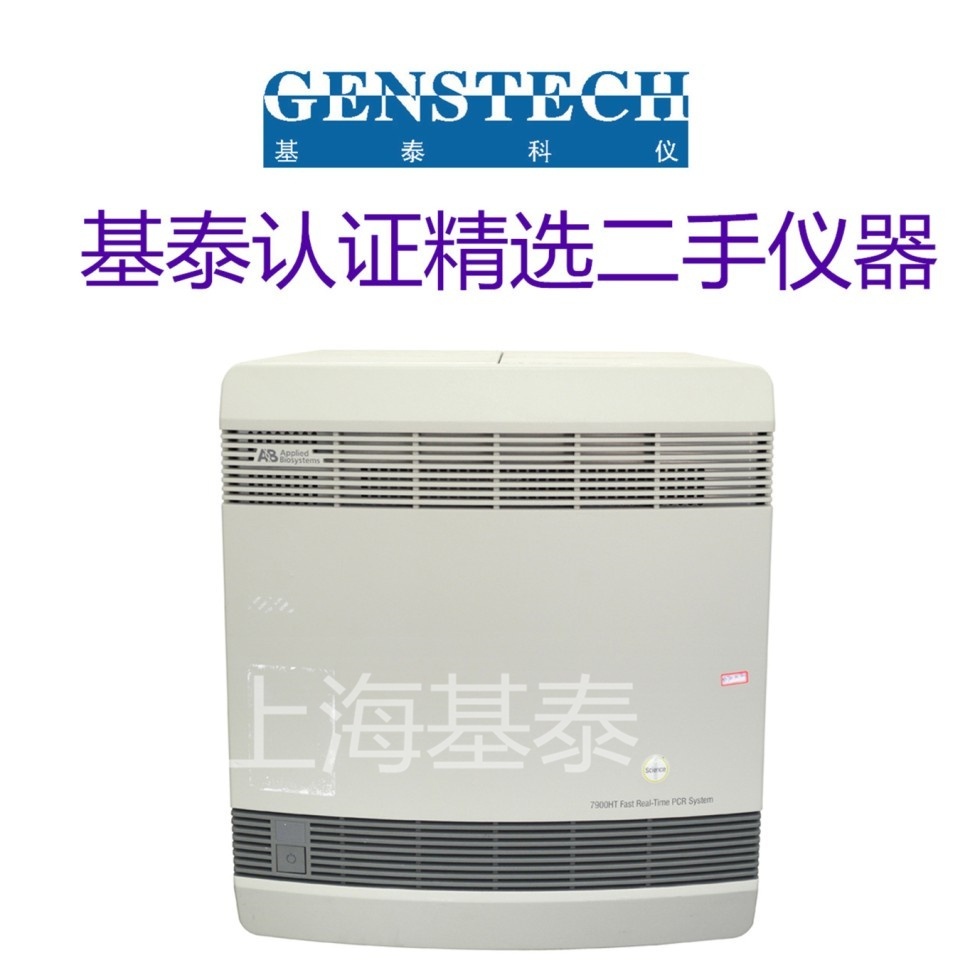 ABI 7900HT型荧光定量PCR的图?/></a></div> <div class=