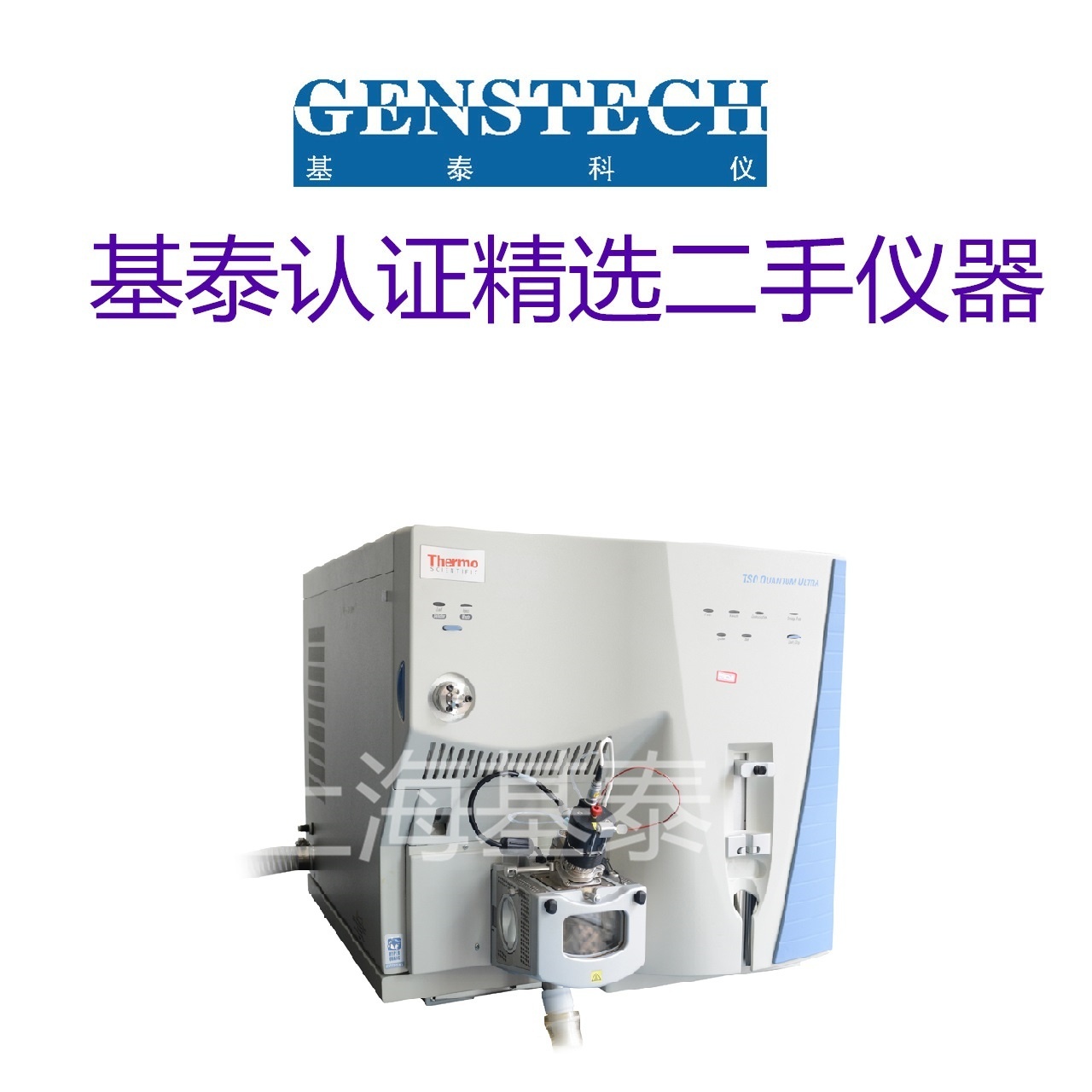 Thermo TSQ Quantum Ultra三重四极杆液质联用仪的图?/></a></div> <div class=