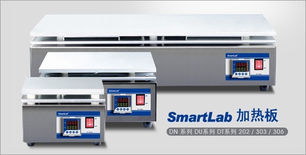 SmartLab电加热板的图?/></a></div> <div class=