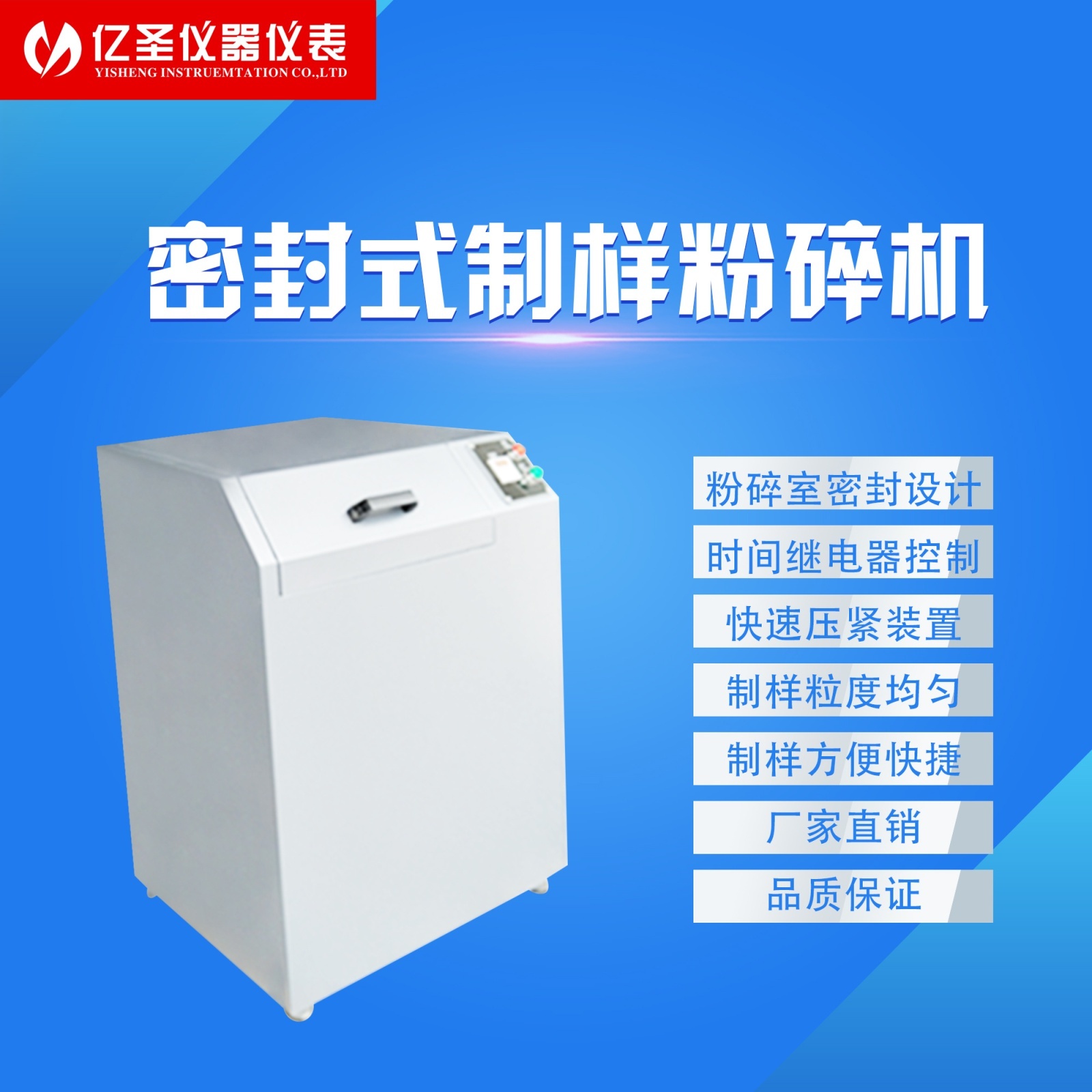 密封式制样粉碎机的图?/></a></div>              <div class=