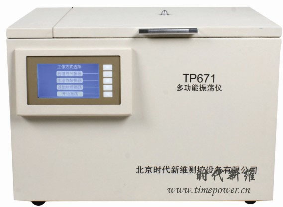 符合GB/T17625多功能振荡器的图?/></a></div> <div class=