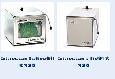 Interscience BagMixer拍打式匀浆器的图?/></a></div> <div class=