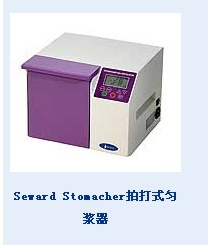 Seward Stomacher拍打式匀浆器的图?/></a></div> <div class=