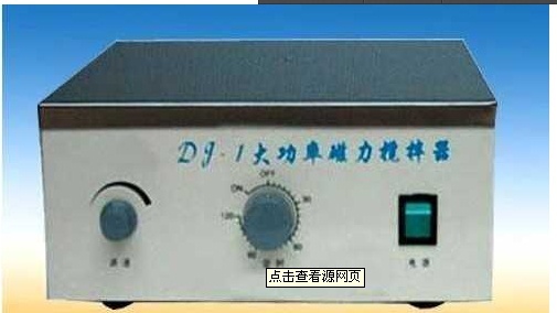 大功率磁力搅拌器的图?/></a></div> <div class=