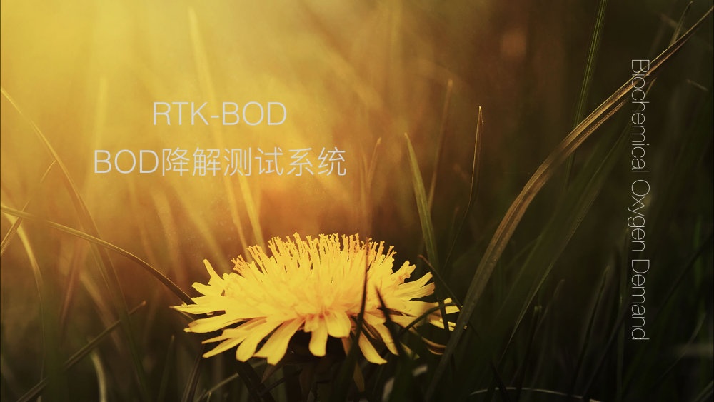 BOD降解测试系统的图?/></a></div> <div class=