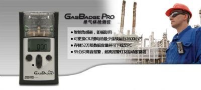 GasBadgePro磷化氢气体检测仪的图?/></a></div> <div class=