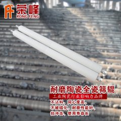 耐磨陶瓷圆辊 球团陶瓷生球筛辊 钢厂陶瓷辊筛 瓷辊 包瓷筛辊的图?/></a></div>              <div class=