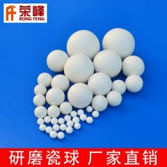 优质耐磨瓷球 陶瓷研磨 氧化铝陶瓷耐磨 研磨瓷球的图?/></a></div>              <div class=