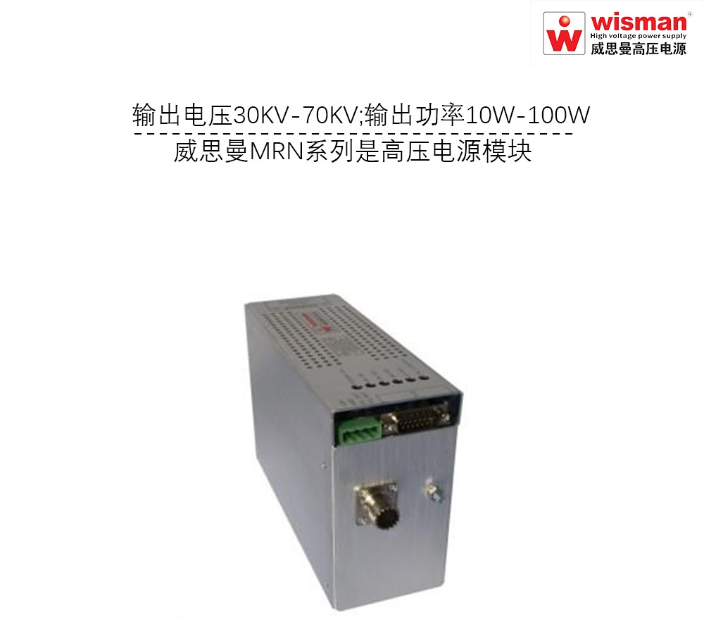 铝箔连轧在线测厚系统高压电源70kv-100w的图?/></a></div>              <div class=