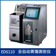 EDS 110全自动石油产品蒸馏测定仪的图?/></a></div> <div class=