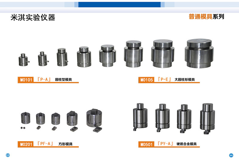 压片机模?jpg