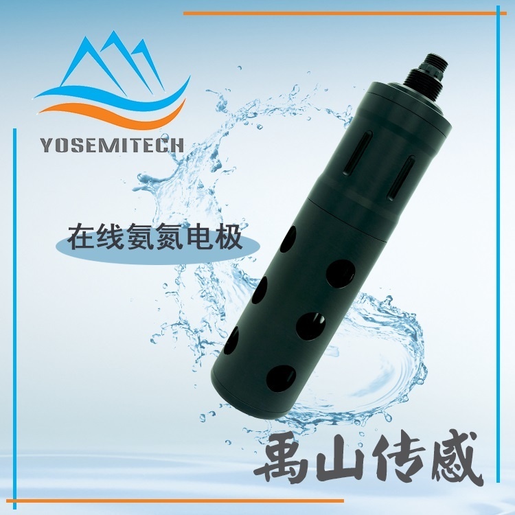 禹山监测水中氨氮传感器Y560,氨氮监测仪器的图?/></a></div> <div class=