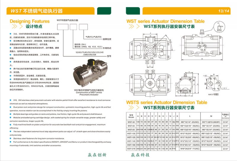 江苏赢轩气动执行器样?9.jpg