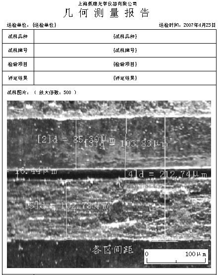 DS-3000显微图像测量分析软件的图?/></a></div> <div class=