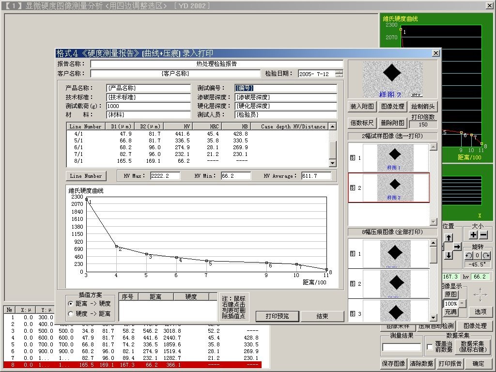 DH-3000自动硬度分析软件的图?/></a></div> <div class=