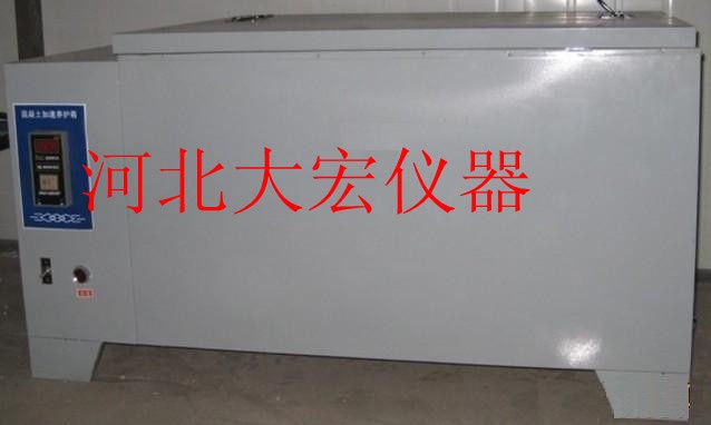 混凝土加速养护箱的图?/></a></div> <div class=