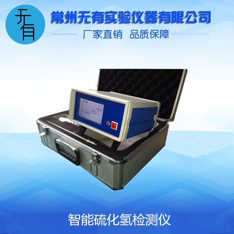 智能硫化氢检测仪的图?/></a></div>              <div class=