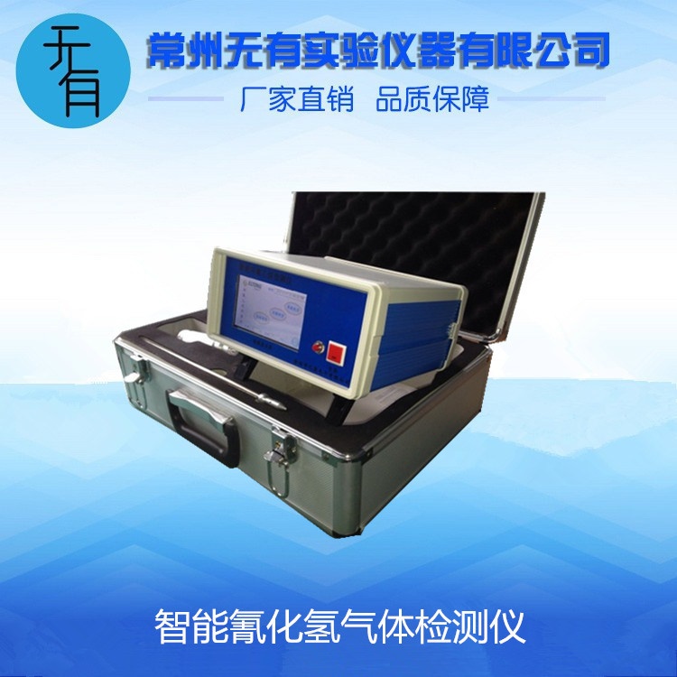 智能氰化氢气体检测仪的图?/></a></div>              <div class=