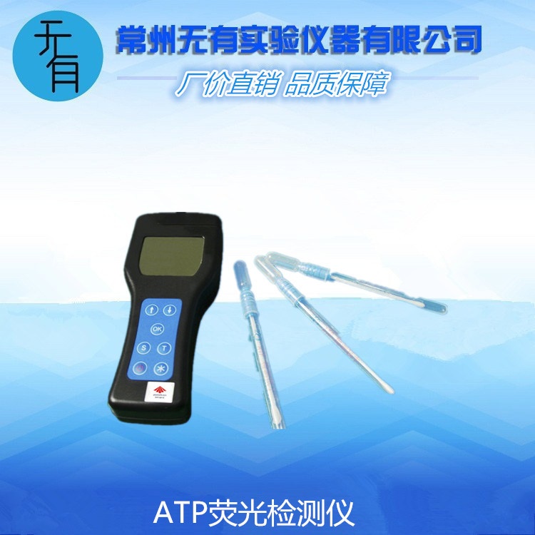 ATP荧光检测仪的图?/></a></div> <div class=