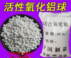 活性氧化铝干燥?-5毫米的图?/></a></div> <div class=