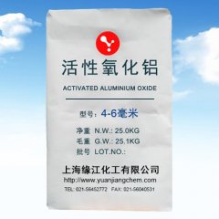 活性氧化铝除氟?-6毫米的图?/></a></div> <div class=