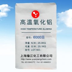 高纯超微细氧化铝6000目高温氧化铝微粉的图?/></a></div> <div class=